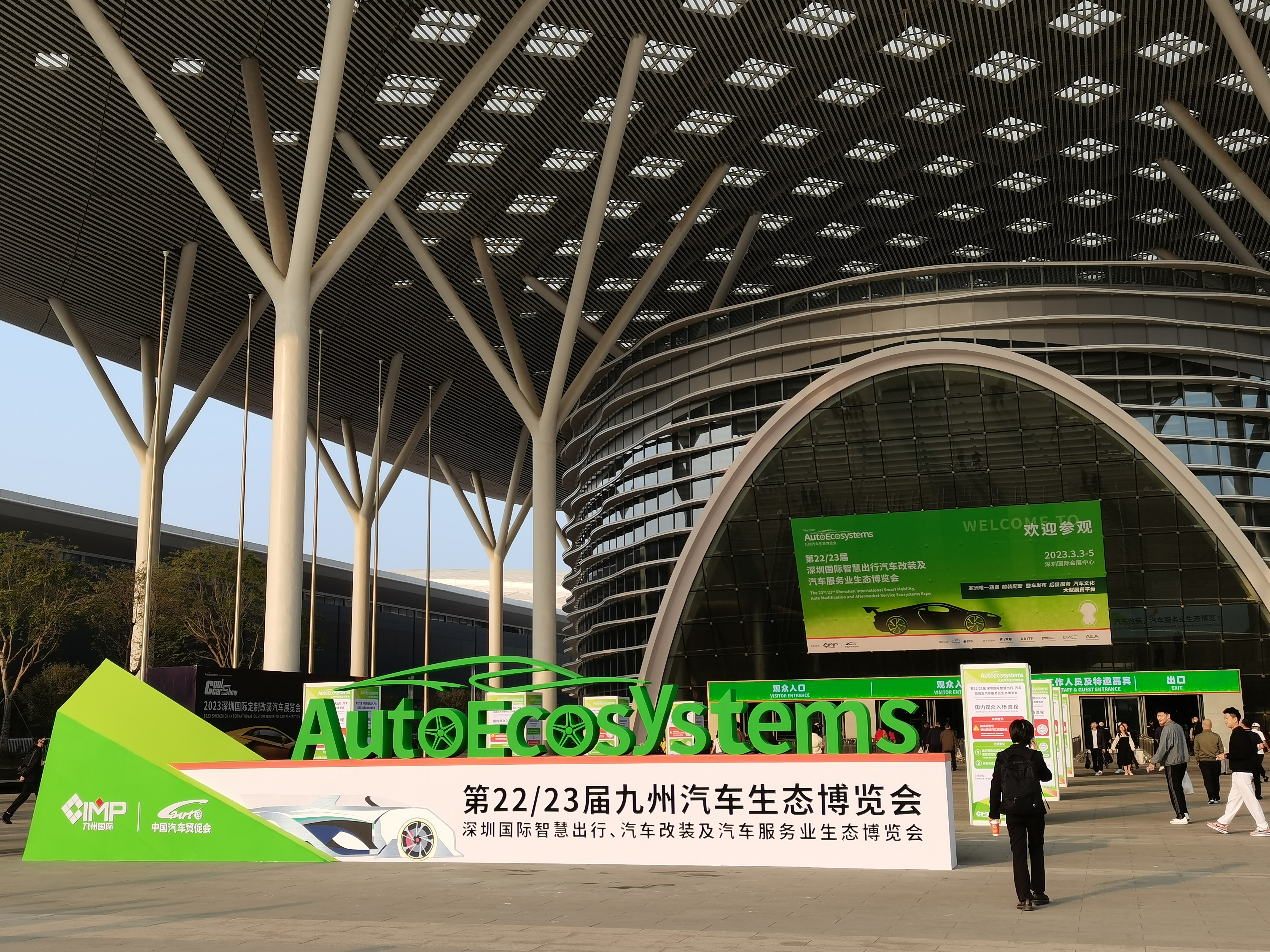 广州九州国际会展传媒科技有限公司