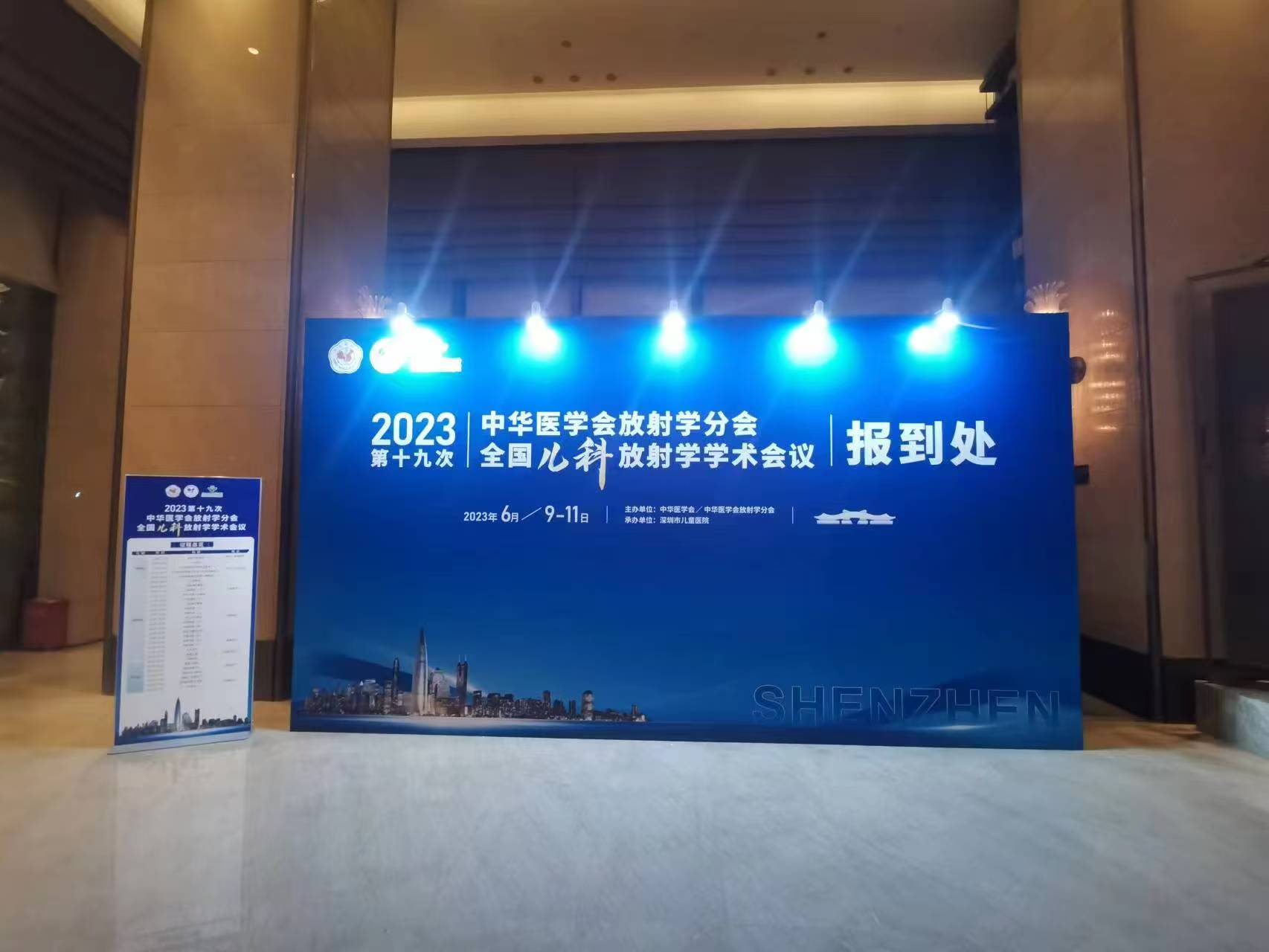 广州创特会议服务有限公司