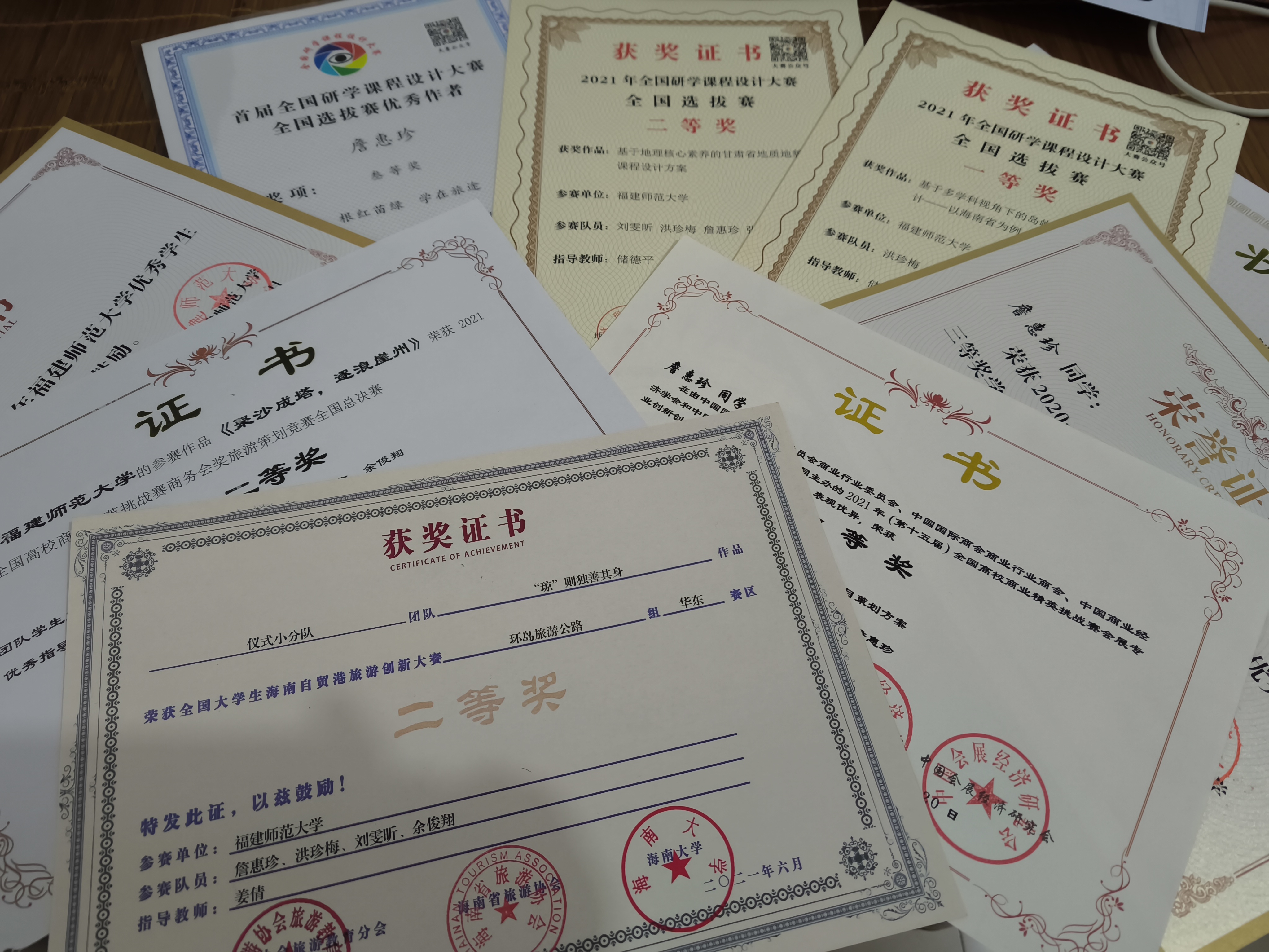 福建师范大学